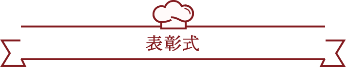 うま味調味料活用 郷土料理コンテスト 結果発表 日本うま味調味料協会